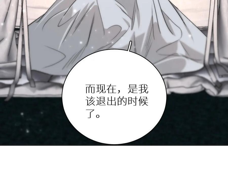 《零度触碰》第81话 改变自己 第42页