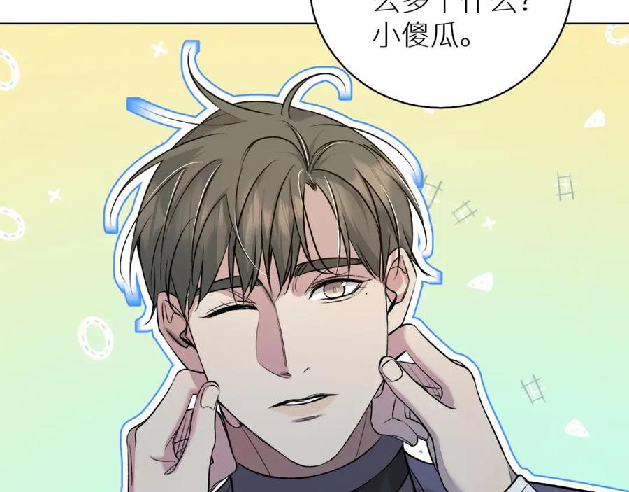 《零度触碰》第81话 改变自己 第82页