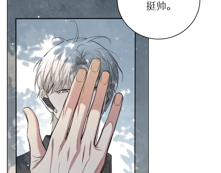 《零度触碰》第81话 改变自己 第71页