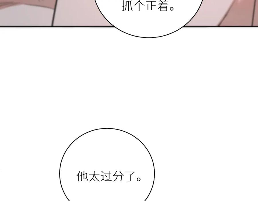 《零度触碰》第81话 改变自己 第19页