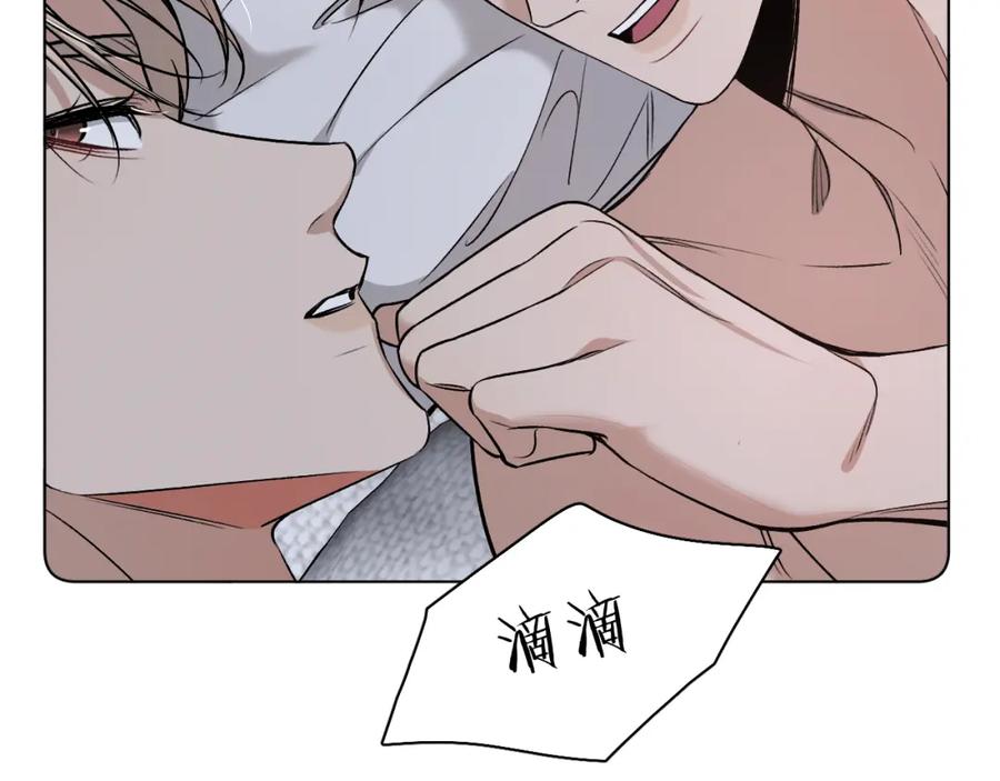 《零度触碰》第81话 改变自己 第11页
