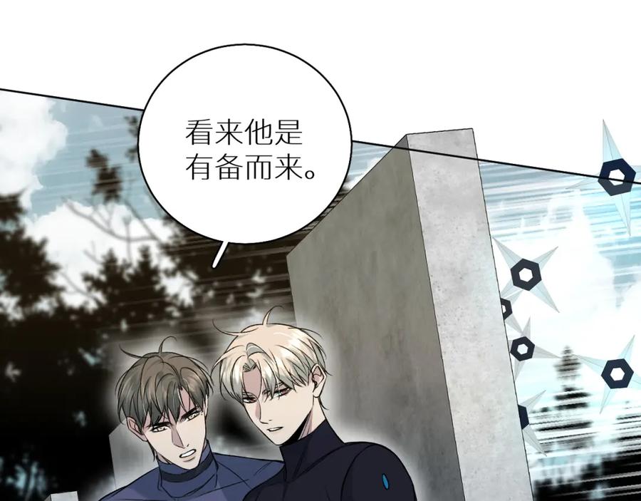 《零度触碰》第81话 改变自己 第94页