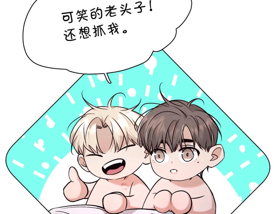 《零度触碰》第81话 改变自己 第28页