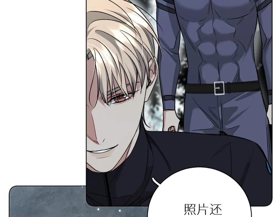 《零度触碰》第81话 改变自己 第70页