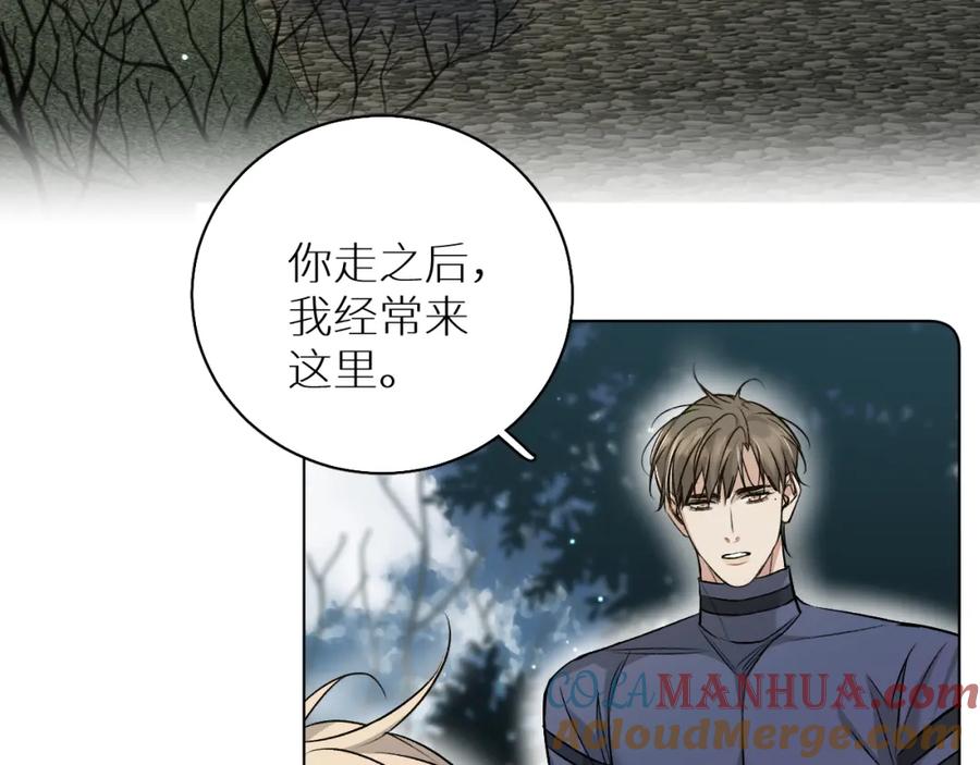 《零度触碰》第81话 改变自己 第69页