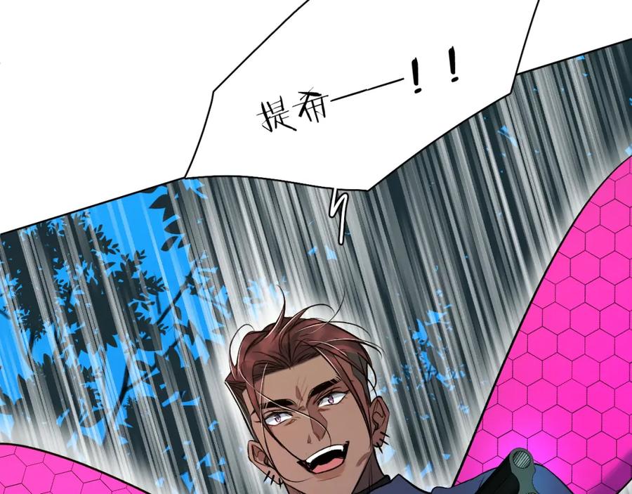 《零度触碰》第81话 改变自己 第103页