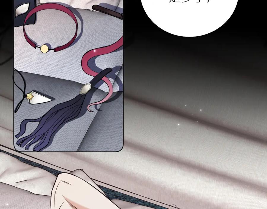 《零度触碰》第81话 改变自己 第7页