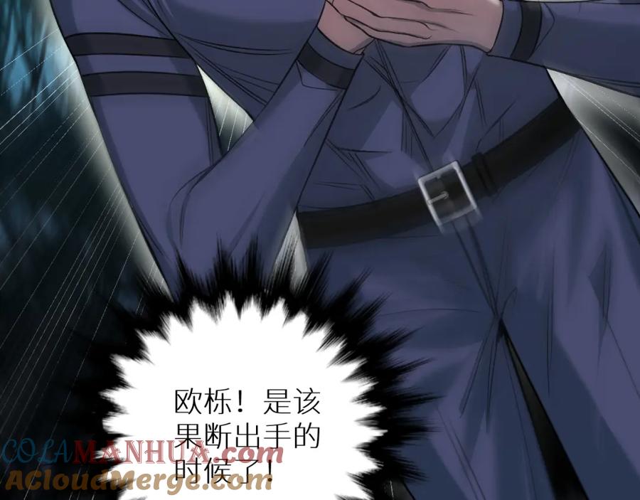 《零度触碰》第81话 改变自己 第113页