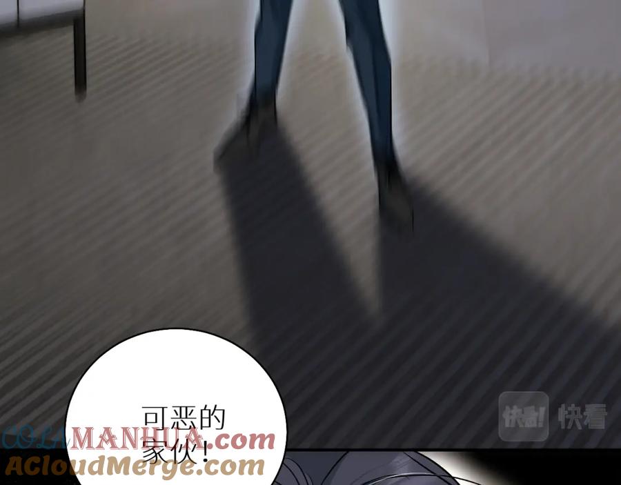 《零度触碰》第81话 改变自己 第25页