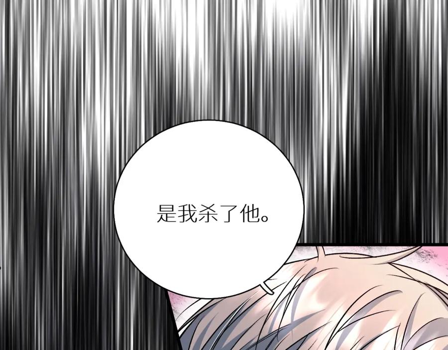 《零度触碰》第82话 我的乖小孩 第65页