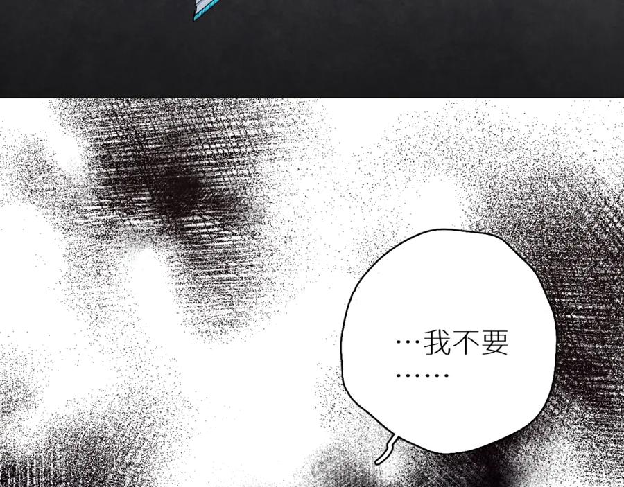 《零度触碰》第82话 我的乖小孩 第33页