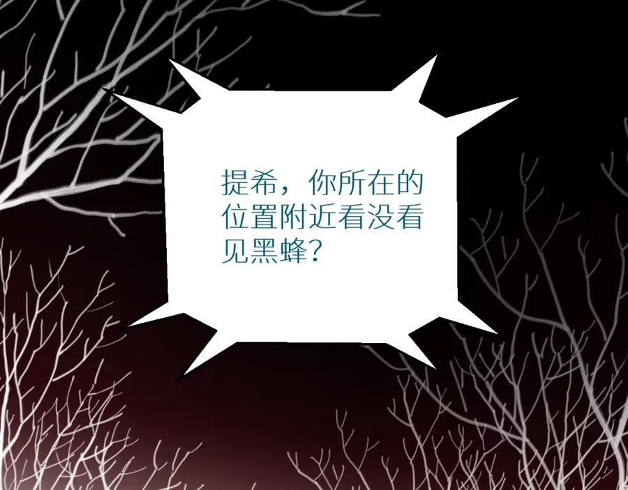《零度触碰》第82话 我的乖小孩 第59页