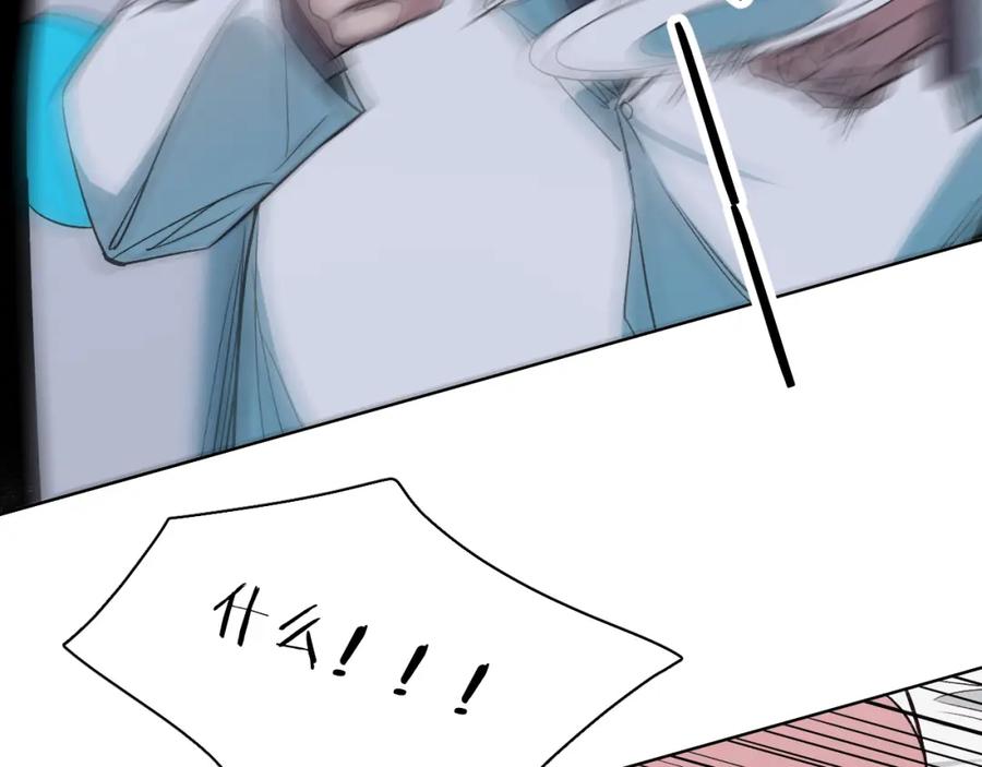 《零度触碰》第82话 我的乖小孩 第14页