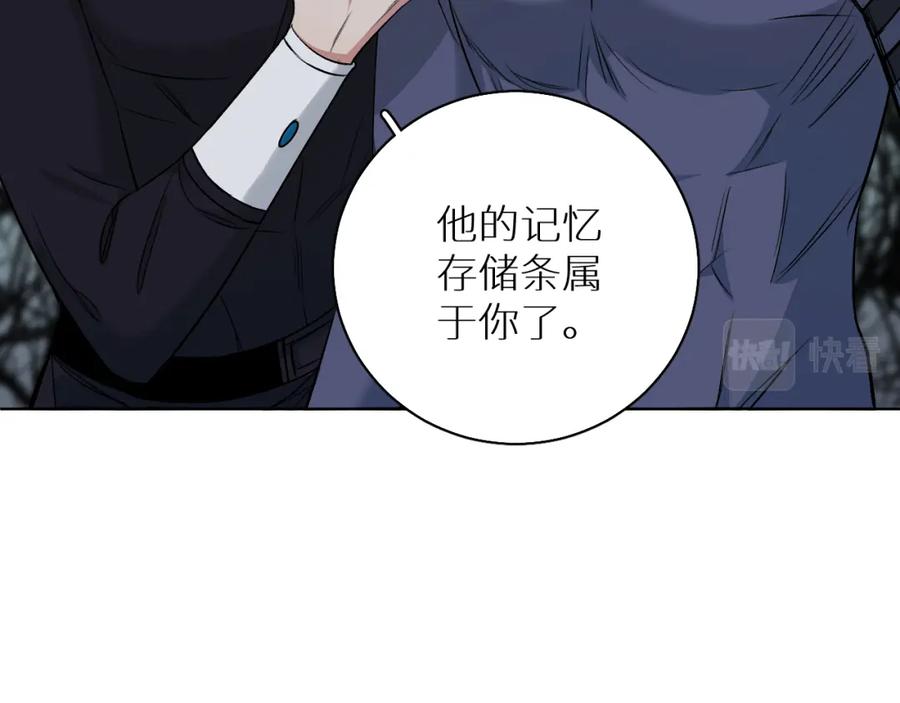 《零度触碰》第82话 我的乖小孩 第50页