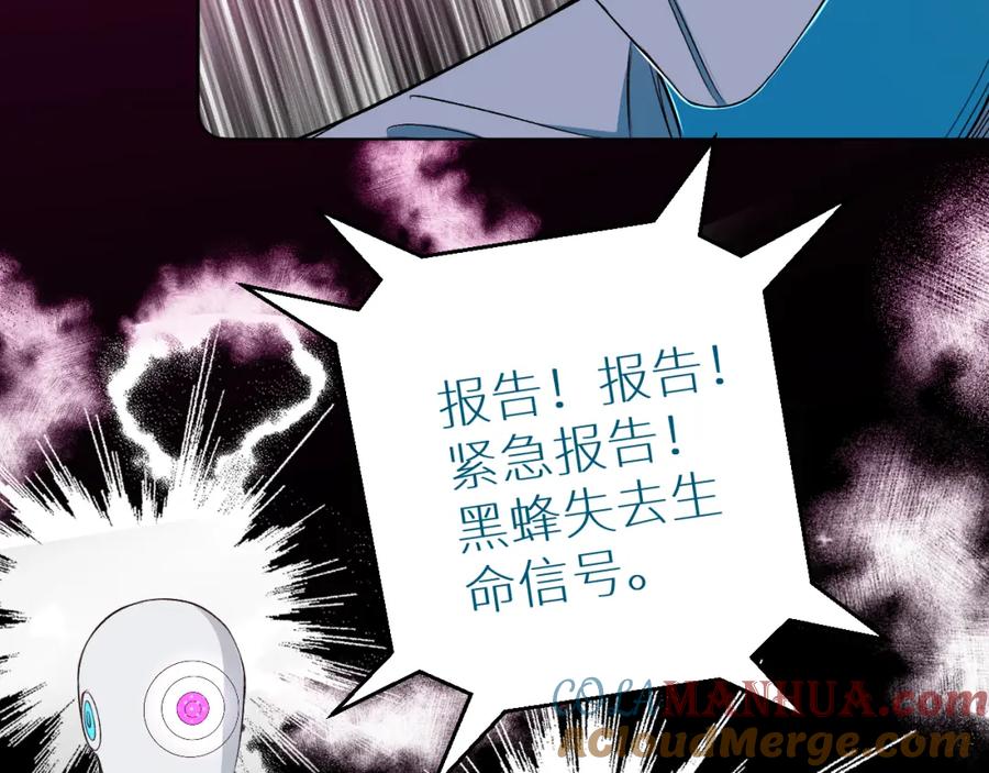 《零度触碰》第82话 我的乖小孩 第12页