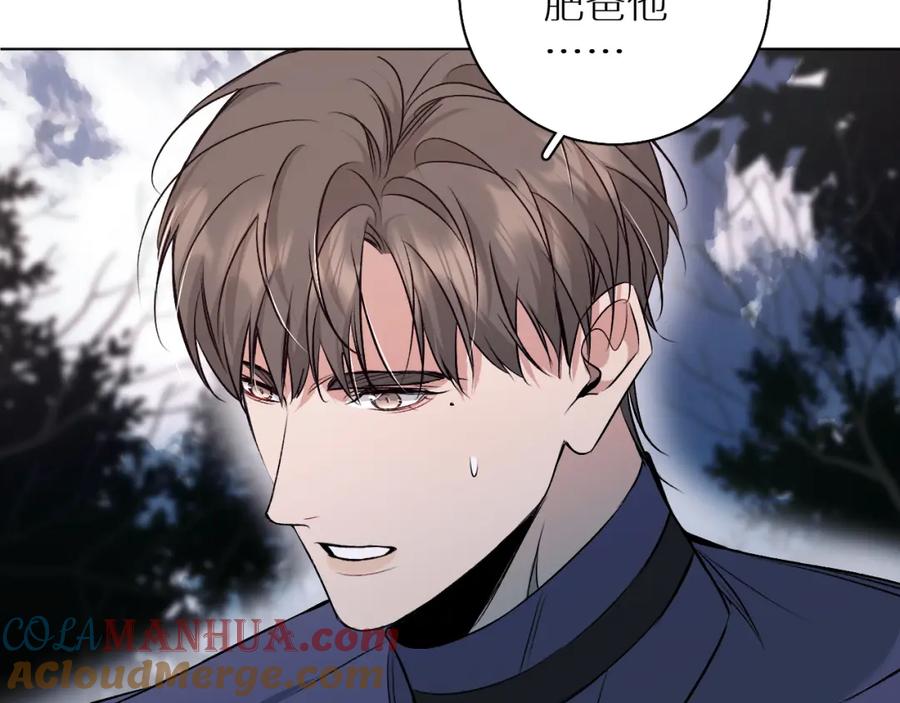《零度触碰》第82话 我的乖小孩 第92页