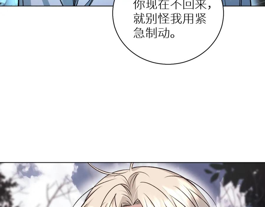 《零度触碰》第82话 我的乖小孩 第85页