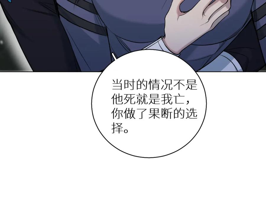 《零度触碰》第82话 我的乖小孩 第45页