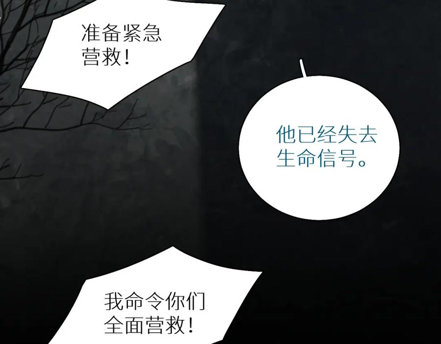 《零度触碰》第82话 我的乖小孩 第18页