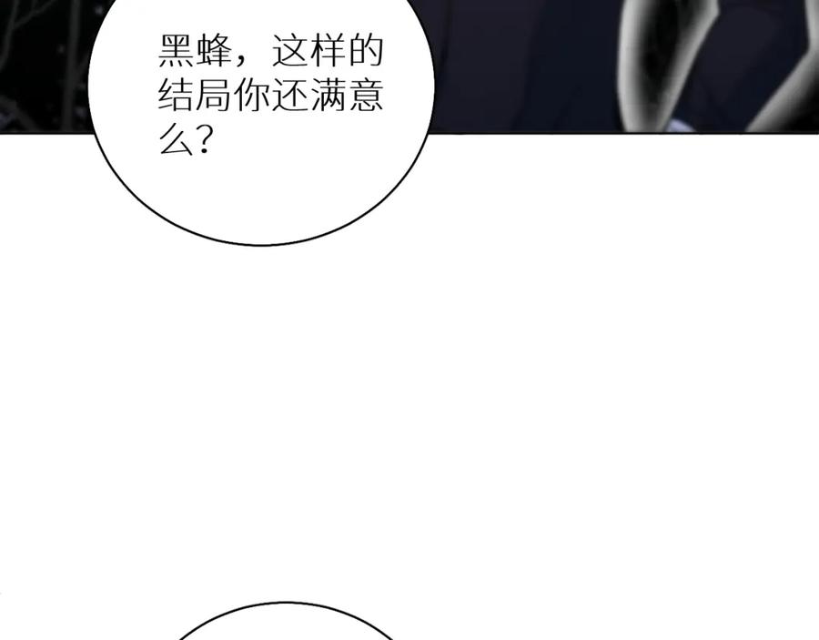 《零度触碰》第82话 我的乖小孩 第29页