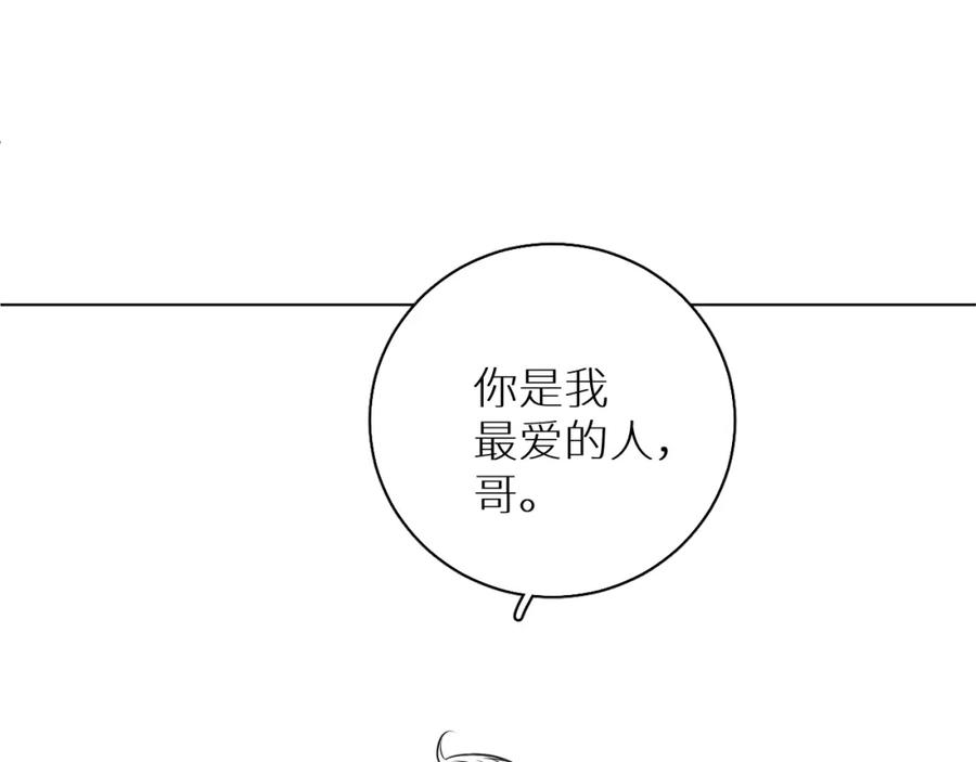 《零度触碰》第82话 我的乖小孩 第102页