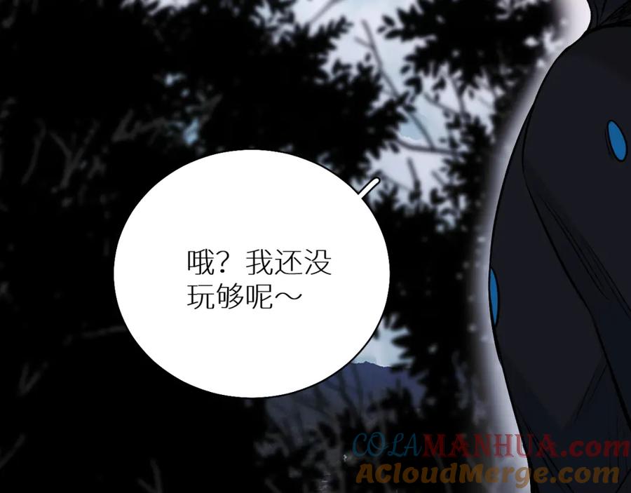 《零度触碰》第82话 我的乖小孩 第80页