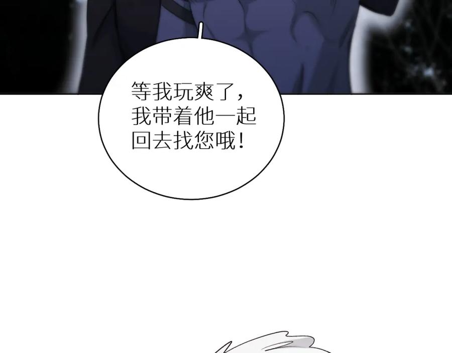 《零度触碰》第82话 我的乖小孩 第83页