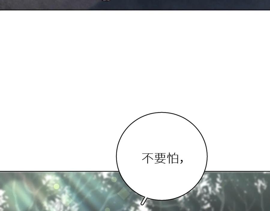 《零度触碰》第82话 我的乖小孩 第43页