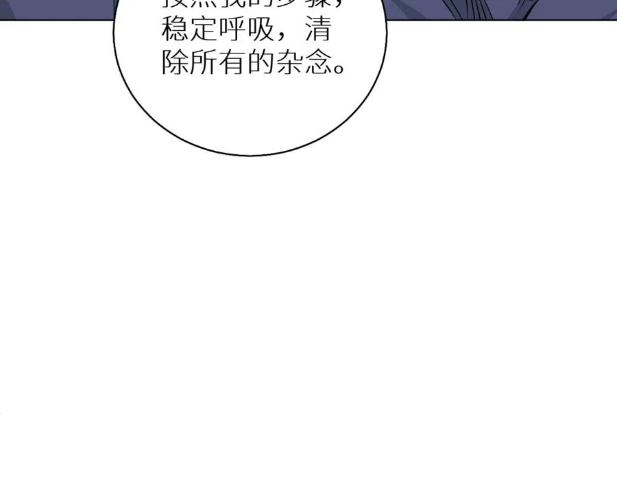 《零度触碰》第82话 我的乖小孩 第41页