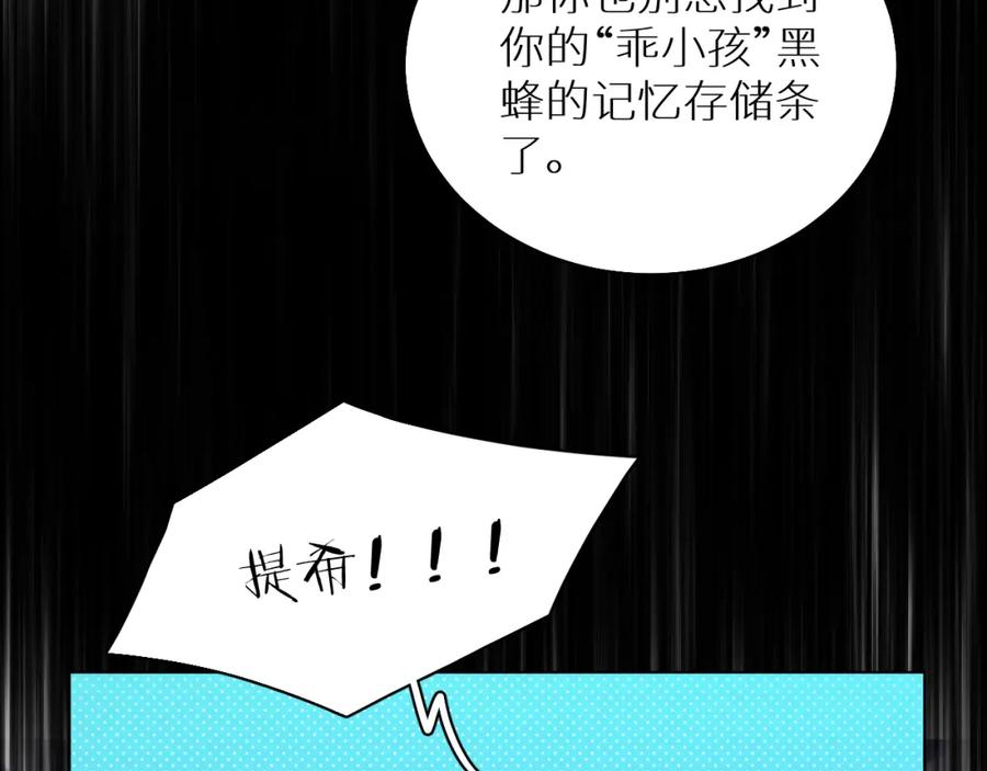 《零度触碰》第82话 我的乖小孩 第87页