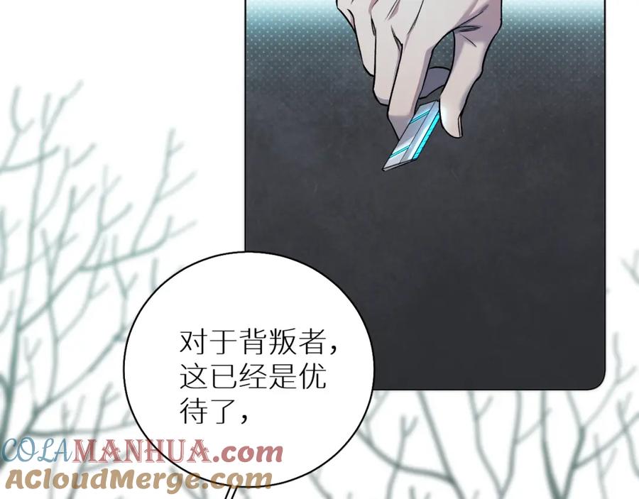 《零度触碰》第82话 我的乖小孩 第48页