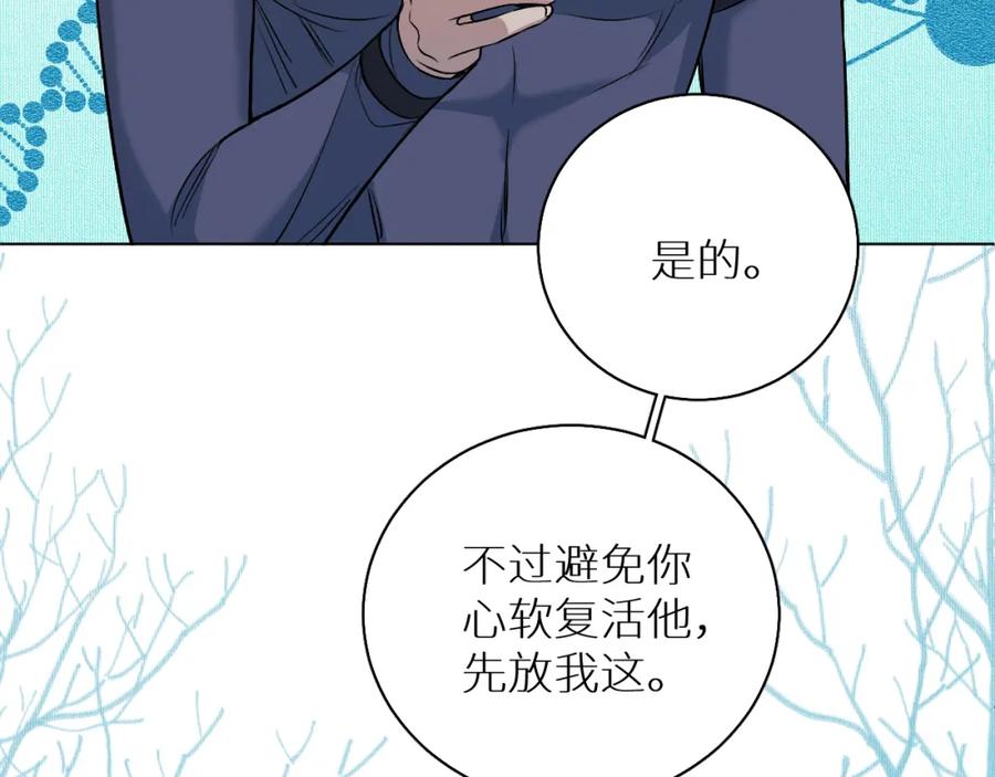 《零度触碰》第82话 我的乖小孩 第54页