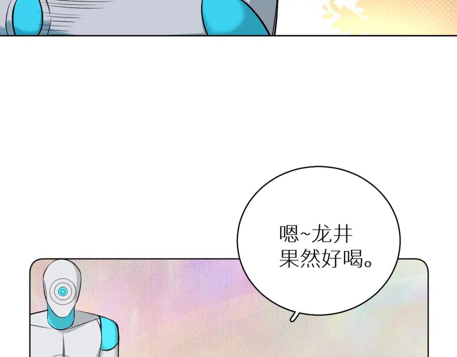 《零度触碰》第82话 我的乖小孩 第7页