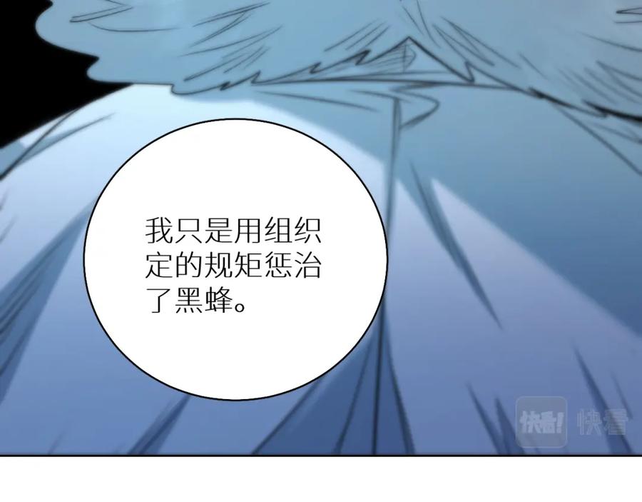 《零度触碰》第82话 我的乖小孩 第75页