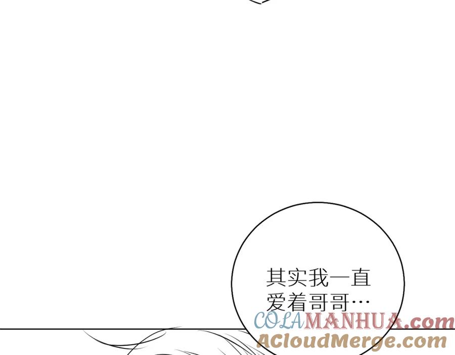 《零度触碰》第82话 我的乖小孩 第104页