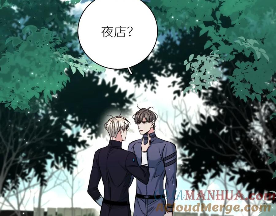 《零度触碰》第83话 消失的爱人 第5页