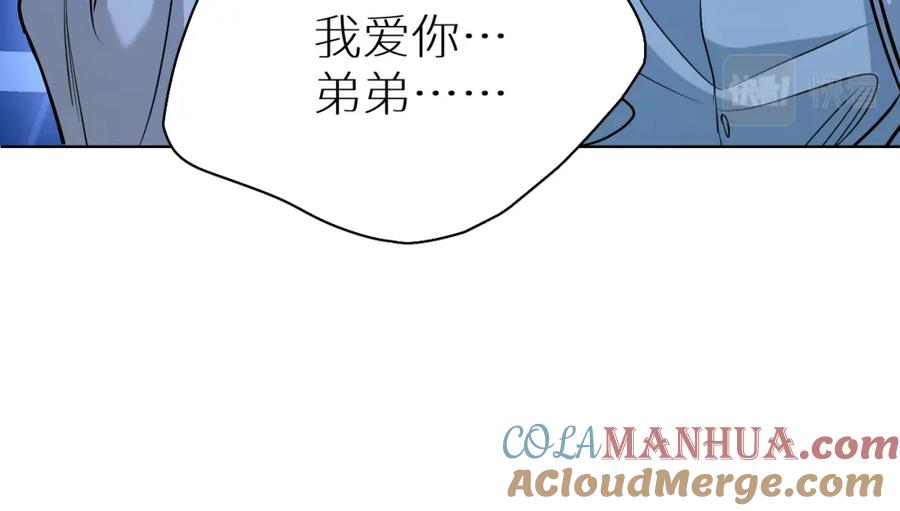 《零度触碰》第83话 消失的爱人 第97页