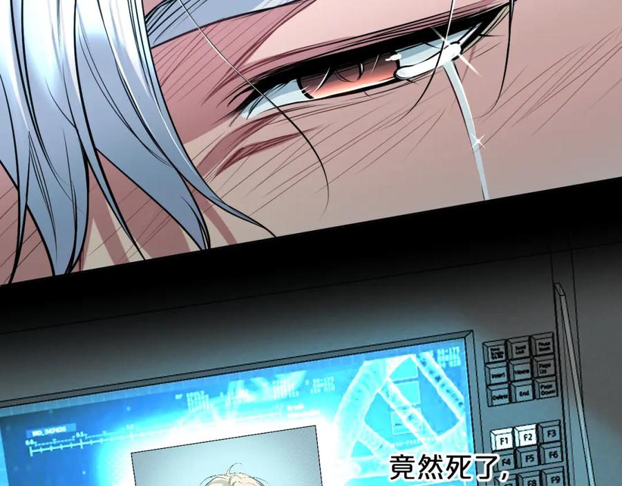 《零度触碰》第83话 消失的爱人 第59页