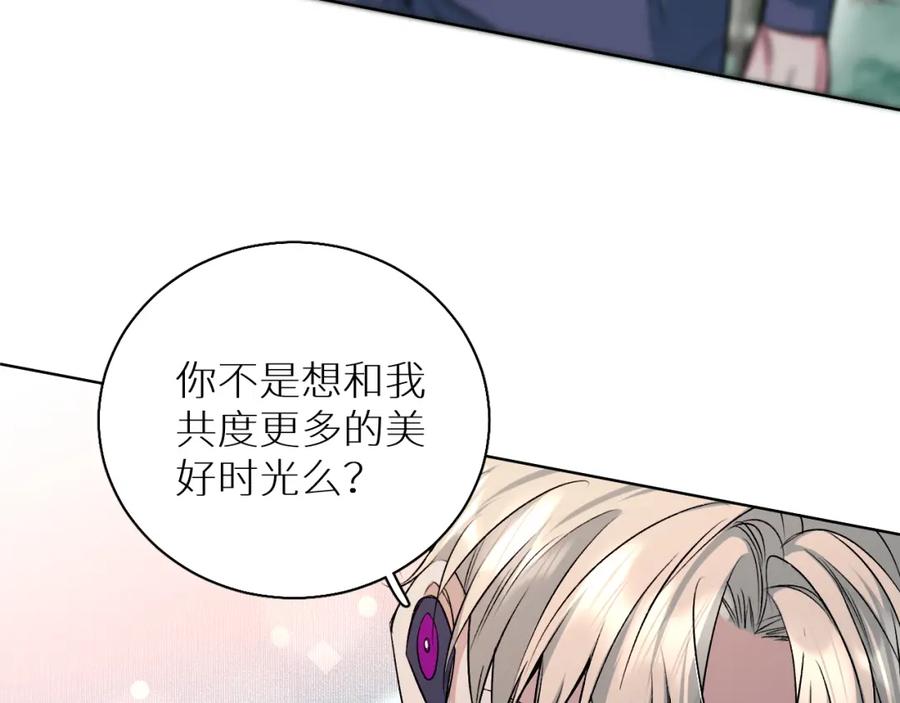 《零度触碰》第83话 消失的爱人 第15页
