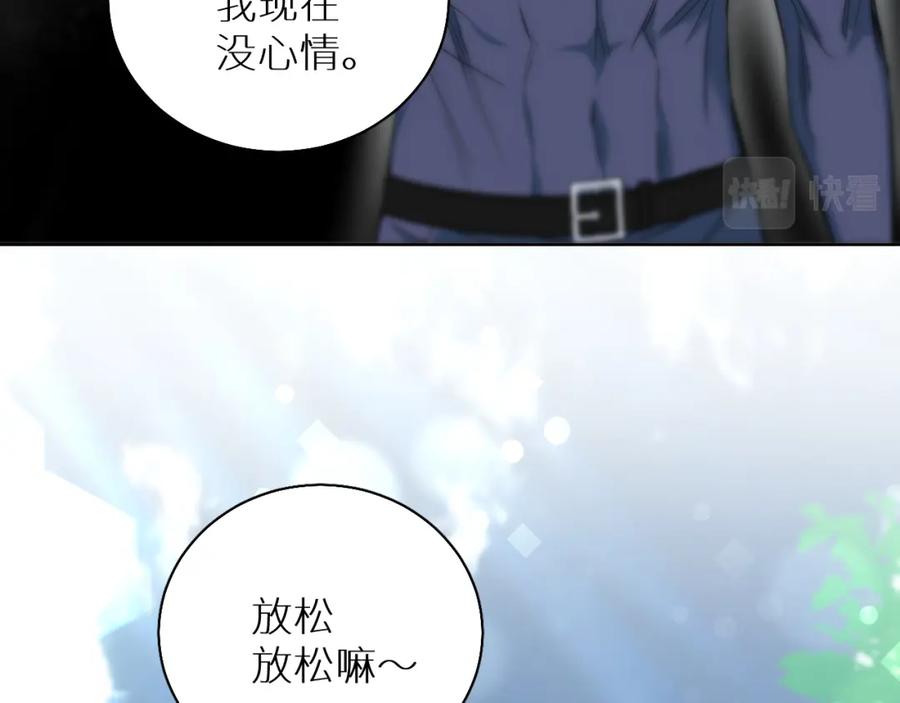 《零度触碰》第83话 消失的爱人 第12页