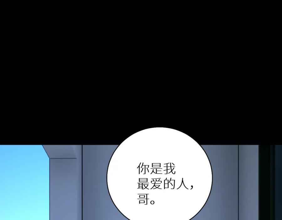 《零度触碰》第83话 消失的爱人 第83页