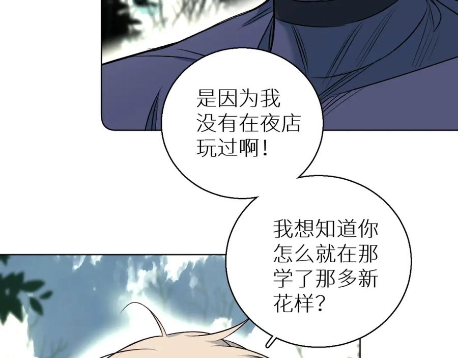 《零度触碰》第83话 消失的爱人 第8页