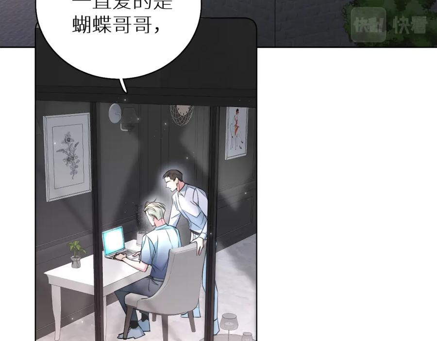 《零度触碰》第83话 消失的爱人 第23页
