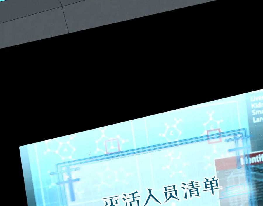 《零度触碰》第83话 消失的爱人 第46页