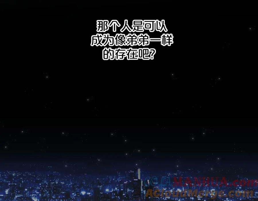 《零度触碰》第83话 消失的爱人 第105页