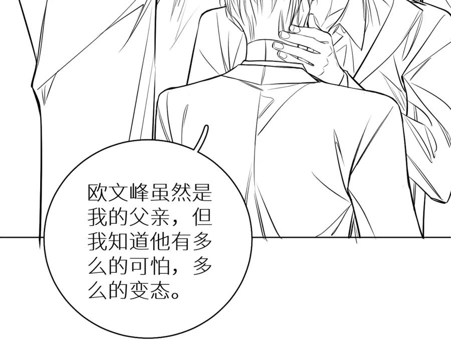 《零度触碰》第83话 消失的爱人 第143页