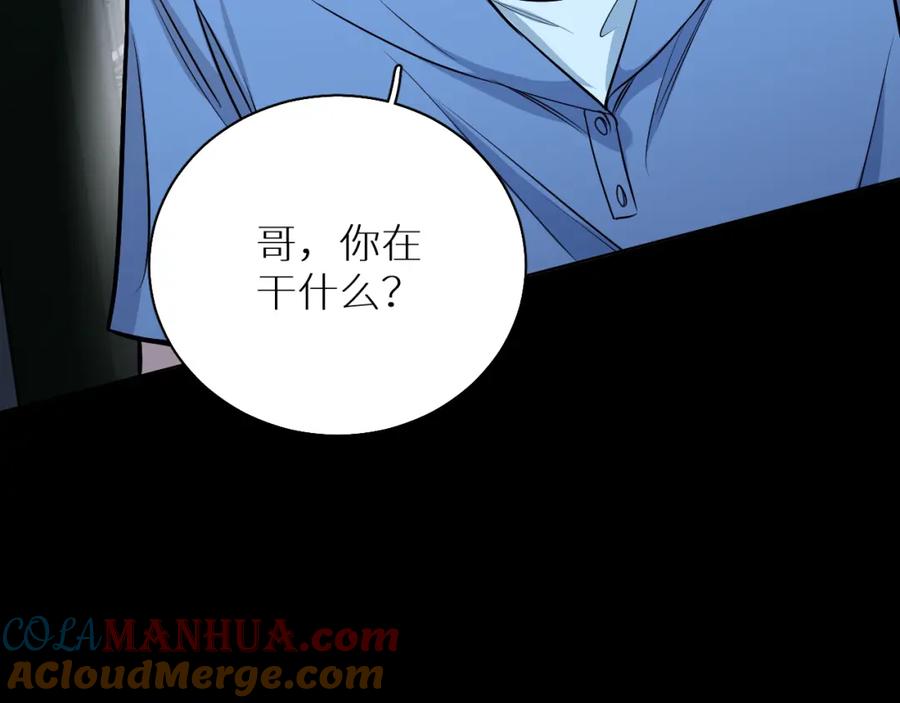 《零度触碰》第83话 消失的爱人 第73页