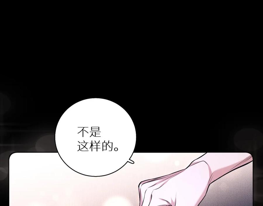 《零度触碰》第83话 消失的爱人 第79页