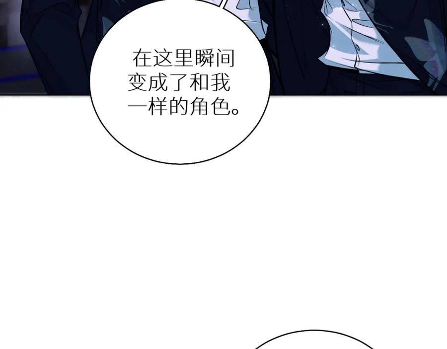 《零度触碰》第83话 消失的爱人 第123页