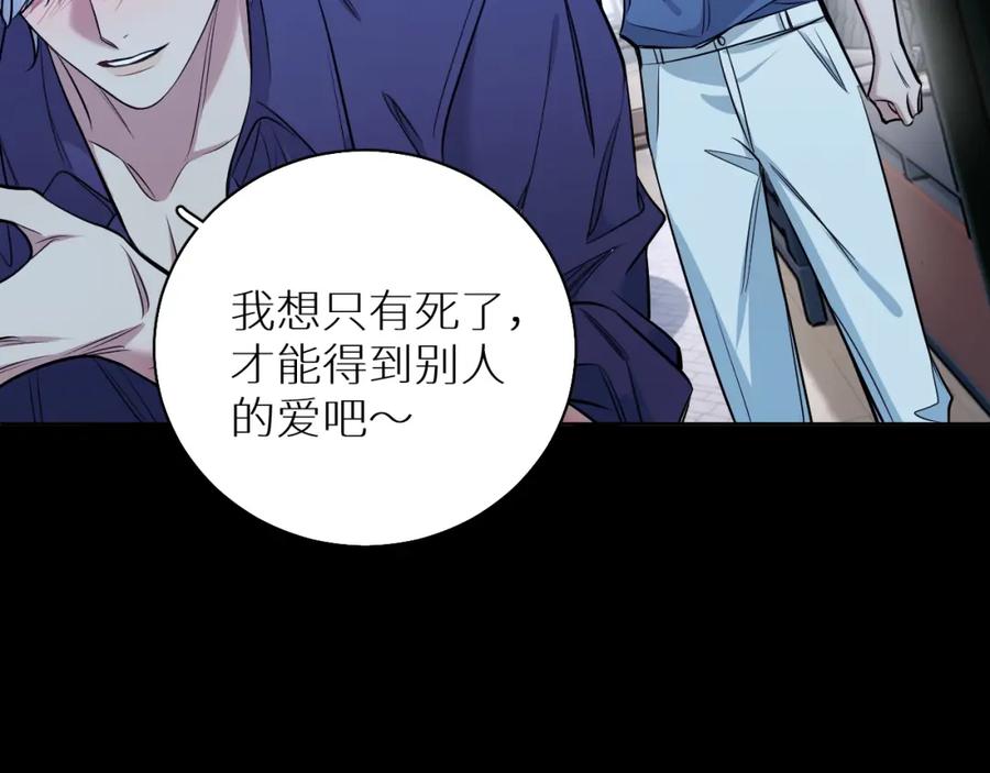 《零度触碰》第83话 消失的爱人 第75页